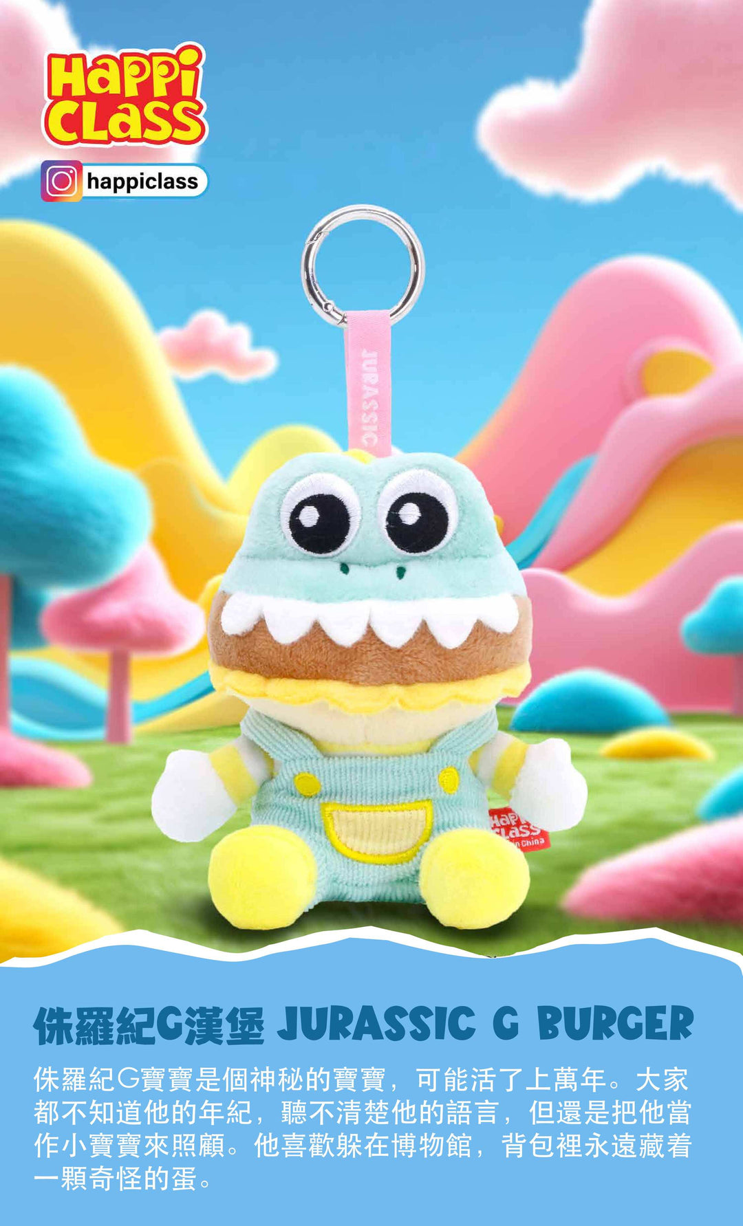 (単品販売)ハッピークラス ぬいぐるみマスコット ブラインドボックス 第1弾
