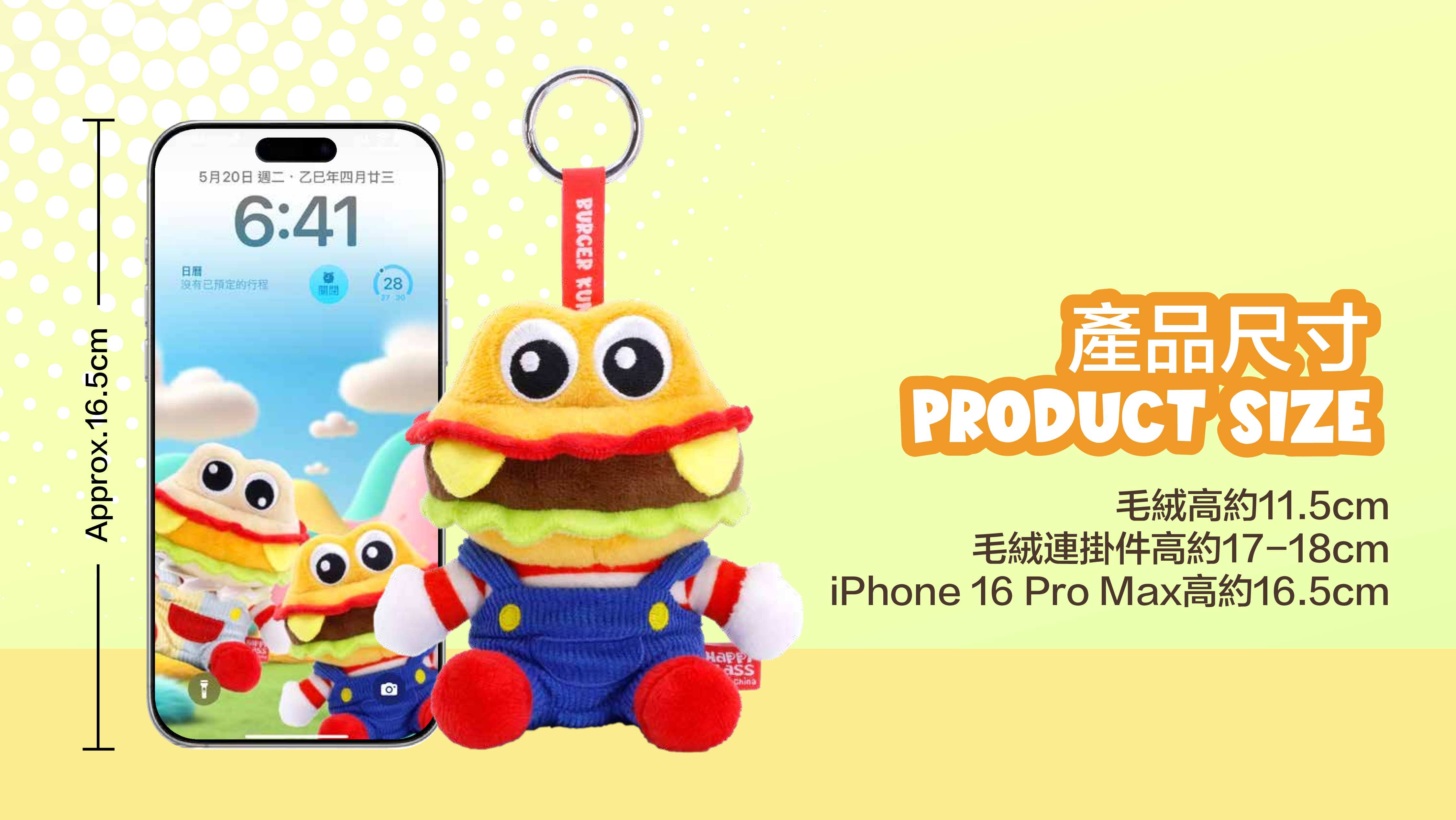 単品販売)バーガー君 ハッピークラス ぬいぐるみマスコット