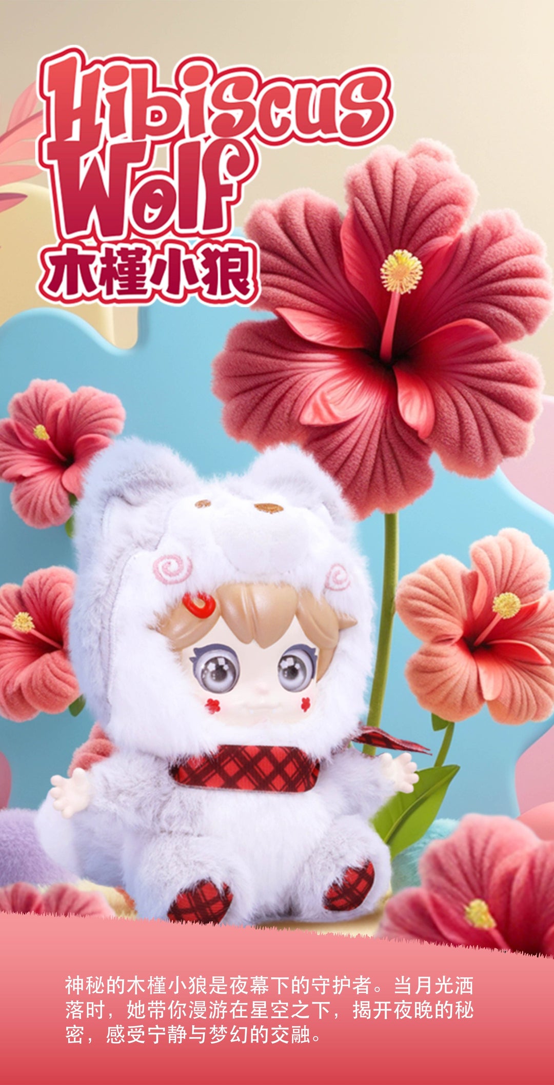 (単品販売)センテラ ファンタジー変身ぬいぐるみマスコット ブラインドボックス