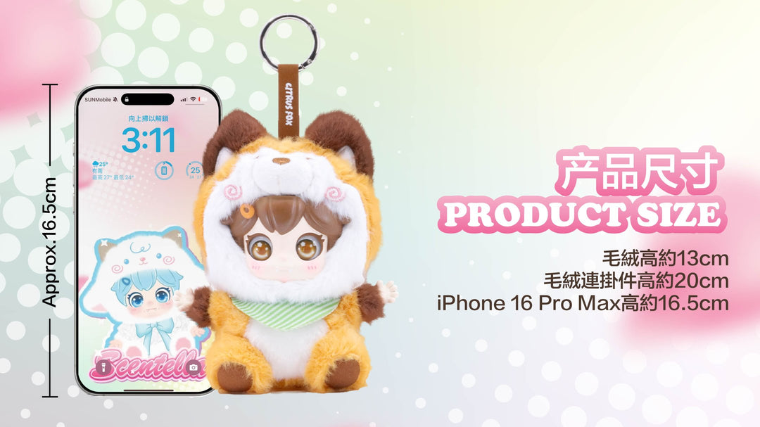 (単品販売)センテラ ファンタジー変身ぬいぐるみマスコット ブラインドボックス