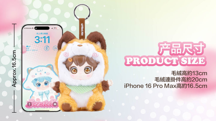 (単品販売)センテラ ファンタジー変身ぬいぐるみマスコット ブラインドボックス