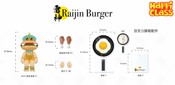 バーガー君 雷神バーガー