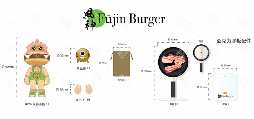 バーガー君 風神バーガー