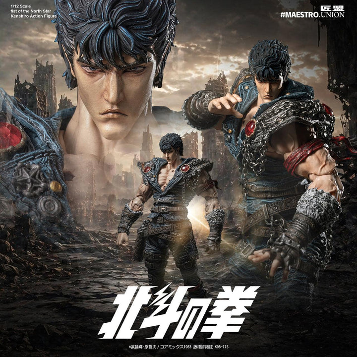 ケンシロウ原作版 可動フィギュア 塗装済み 完成品 1/12スケール