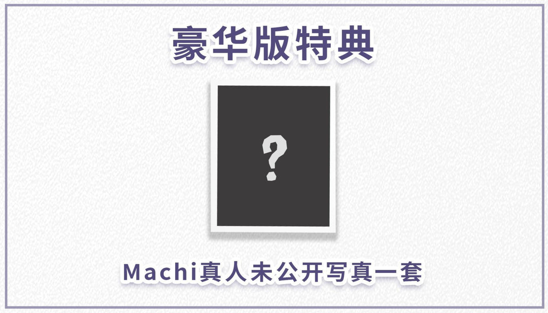 Machi パジャマVer. illustration by Machi 完成品フィギュア 豪華版 1/6スケール