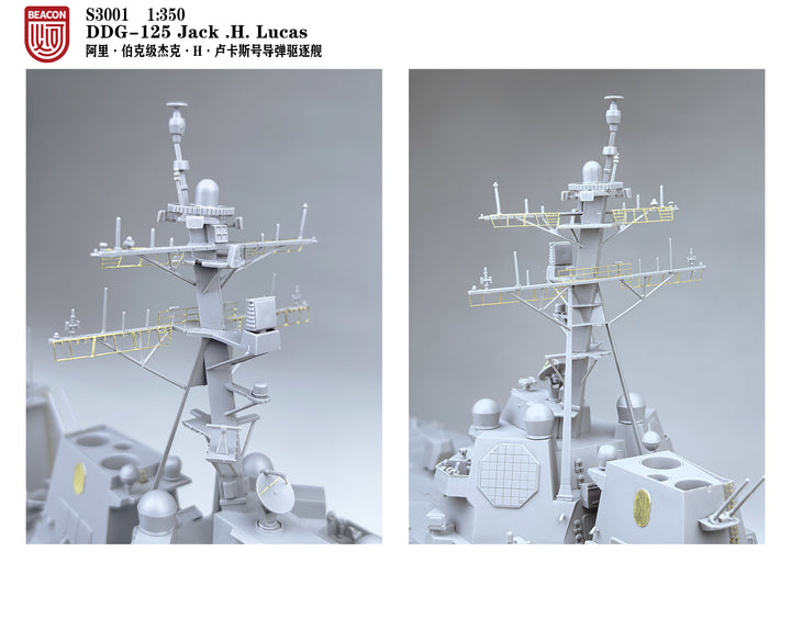 1/350 アーレイ・バーク級ジャック・H・ルーカス ミサイル駆逐艦