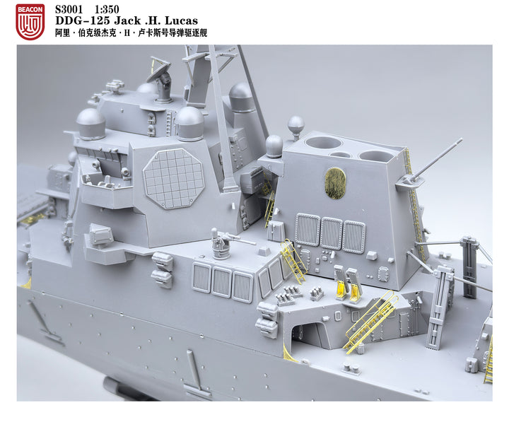 1/350 アーレイ・バーク級ジャック・H・ルーカス ミサイル駆逐艦