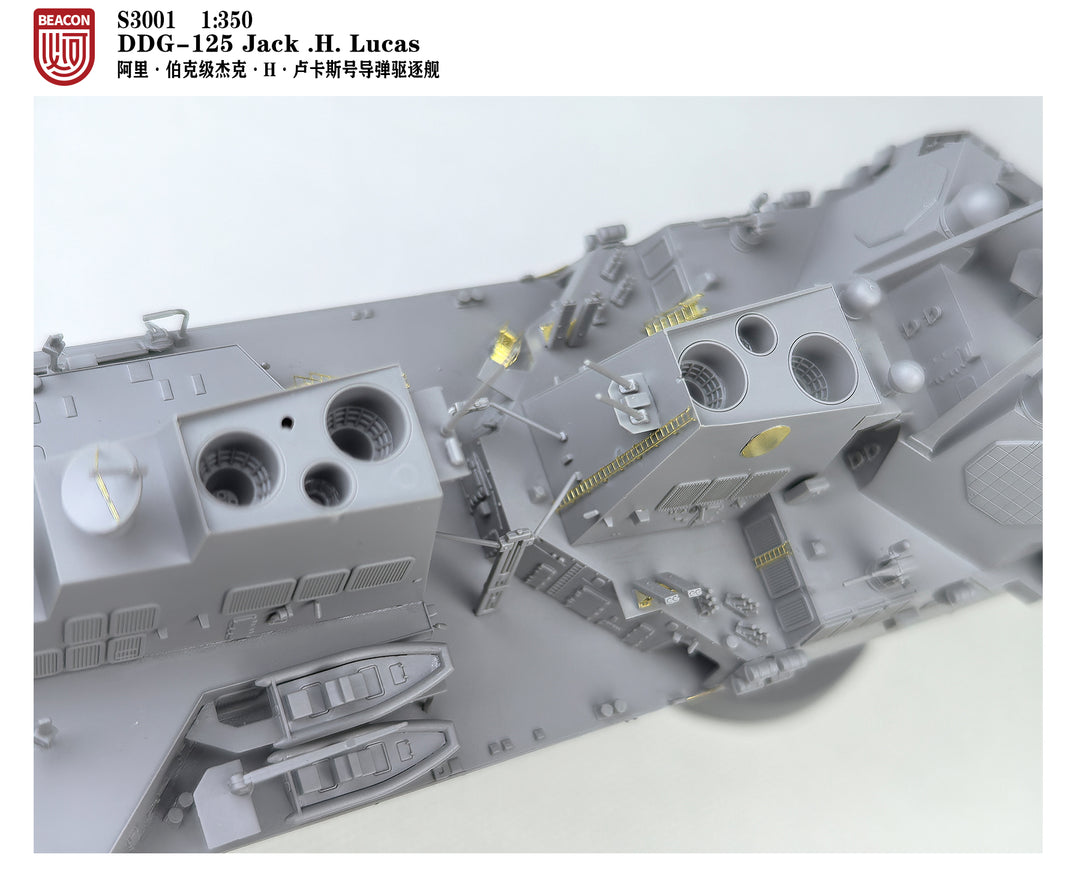 1/350 アーレイ・バーク級ジャック・H・ルーカス ミサイル駆逐艦