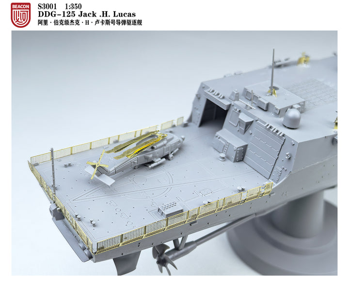 1/350 アーレイ・バーク級ジャック・H・ルーカス ミサイル駆逐艦
