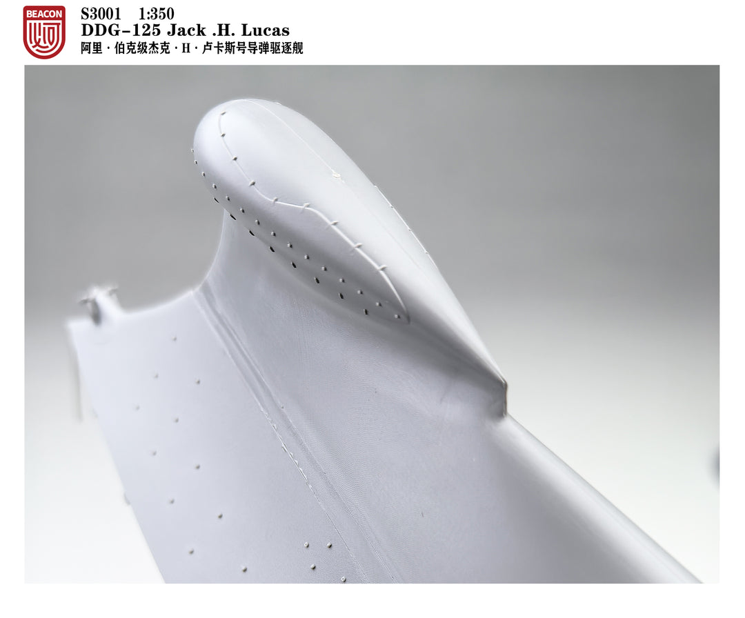 1/350 アーレイ・バーク級ジャック・H・ルーカス ミサイル駆逐艦
