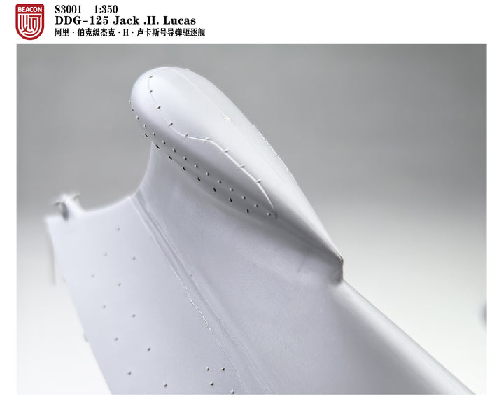 1/350 アーレイ・バーク級ジャック・H・ルーカス ミサイル駆逐艦