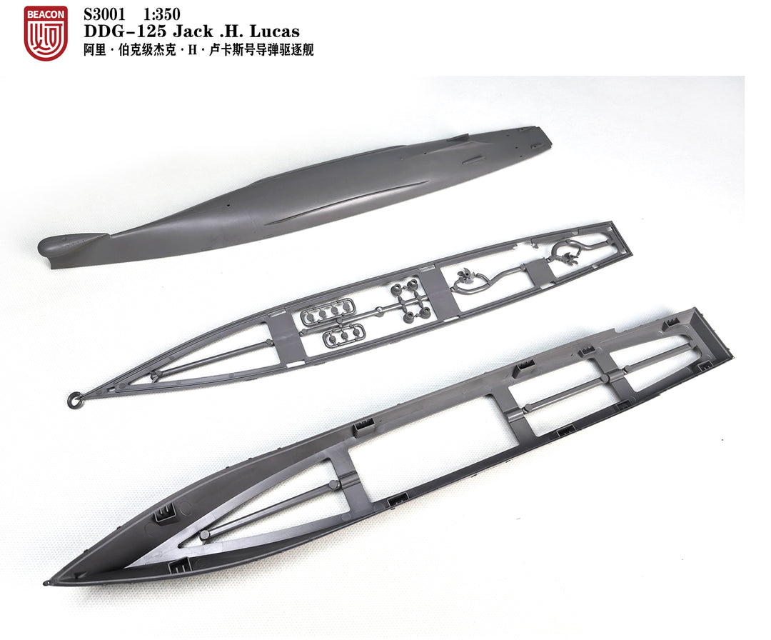 1/350 アーレイ・バーク級ジャック・H・ルーカス ミサイル駆逐艦