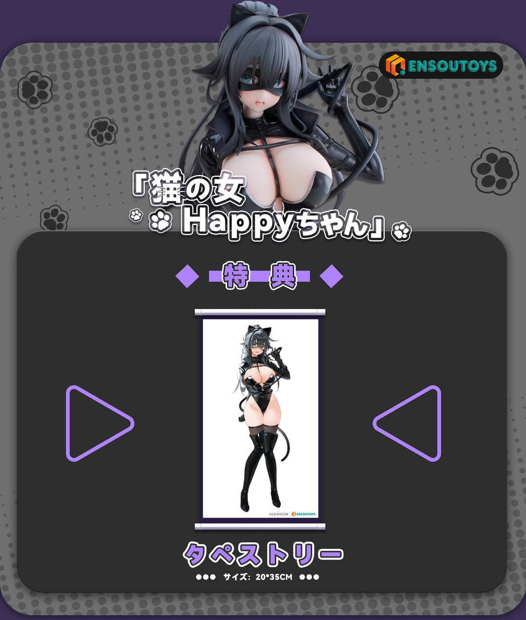 猫の女 Happyちゃん 1/6スケール