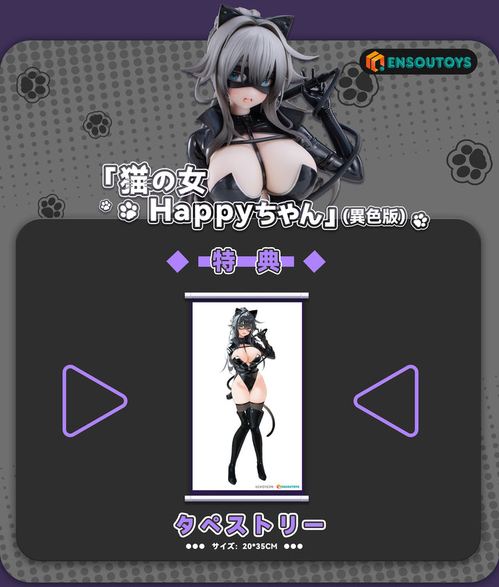 猫の女 Happyちゃん 異色版 1/6スケール