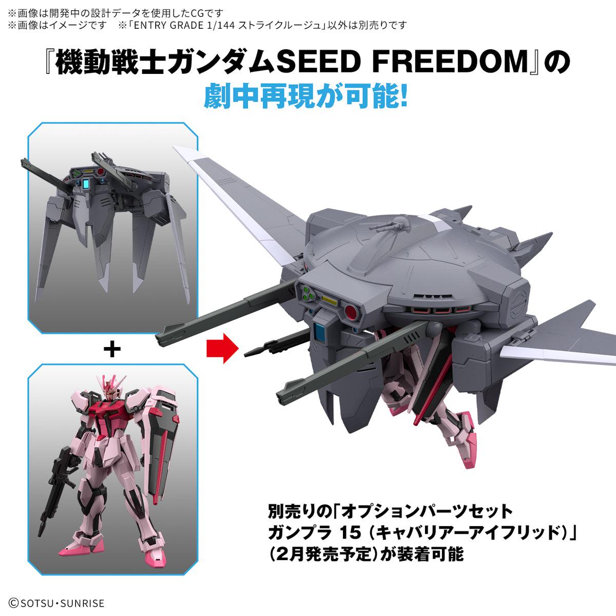 ENTRY GRADE 1/144 ストライクルージュ – SOOTANG HOBBY