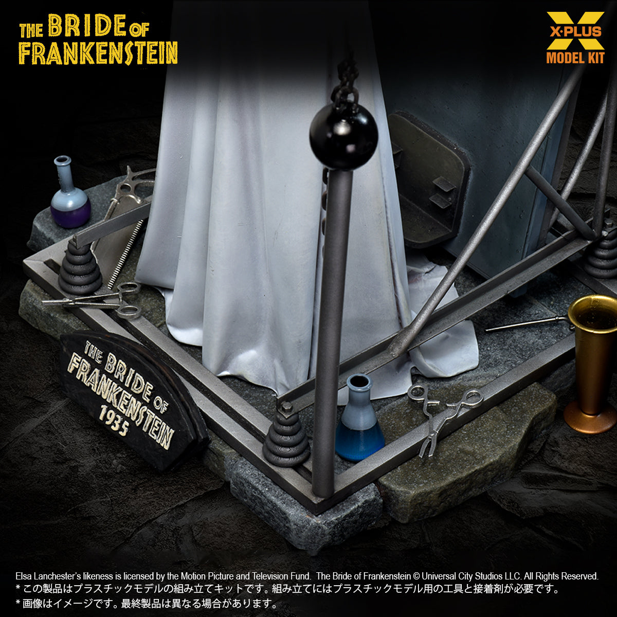 1/8 フランケンシュタインの花嫁 – SOOTANG HOBBY