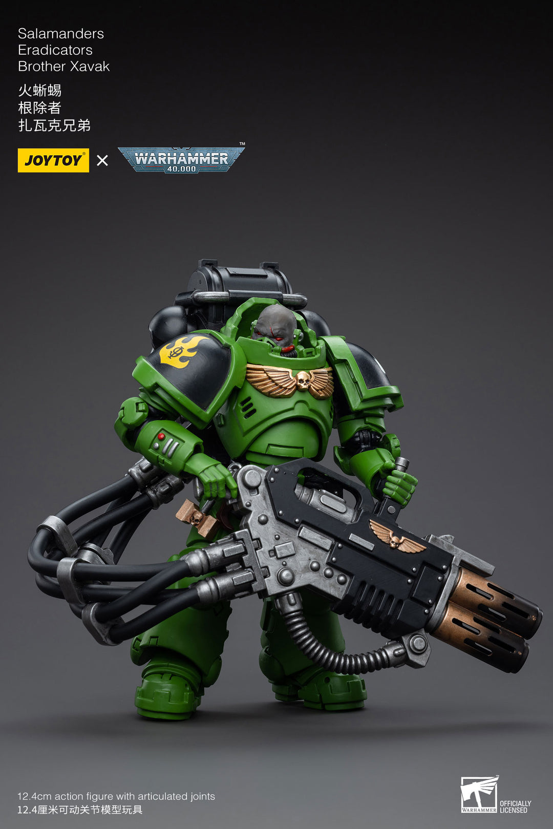 サラマンダー エラディケーター ブラザー ザバック 1/18スケール