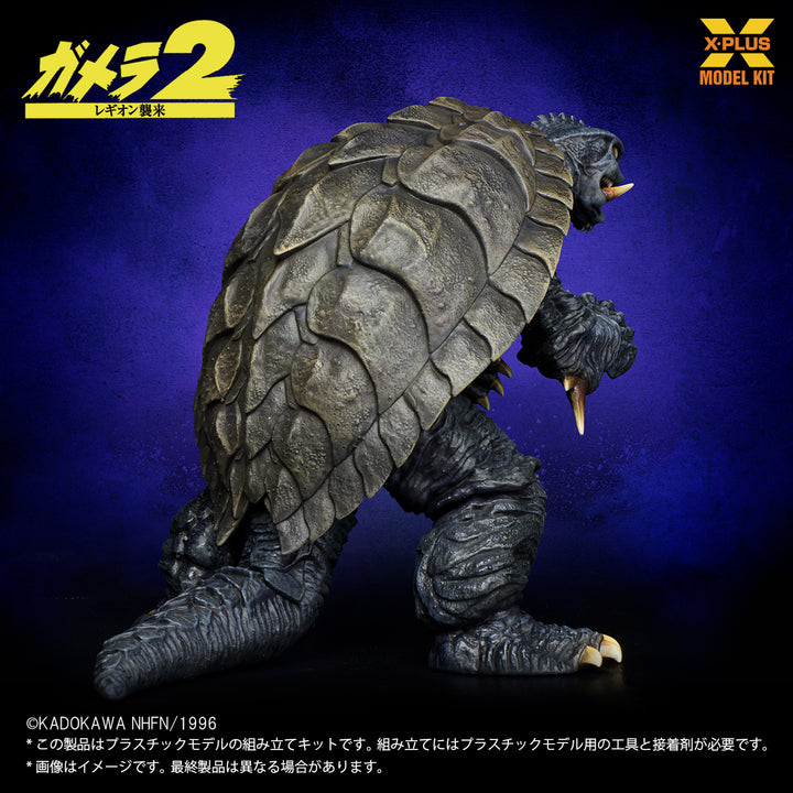 ガメラ(1996) プラスチックモデルキット 1/700スケール