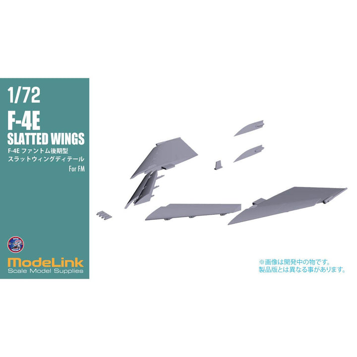 1/72 F-4E 後期スラット FM用