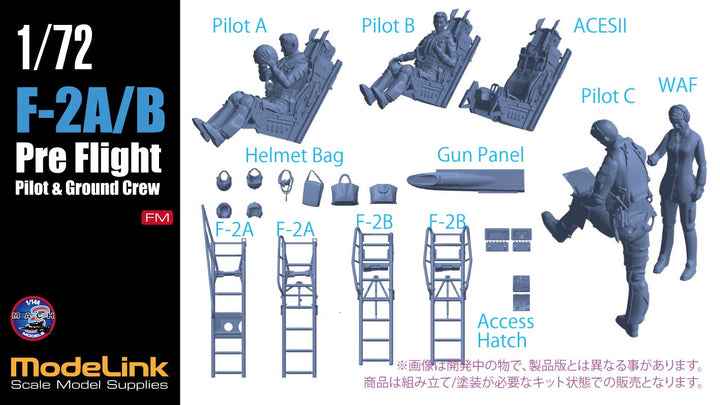 1/72 F-2A/B パイロットプリフライトset