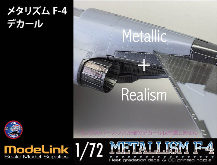 1/72 メタリズムF-4 デカールのみ