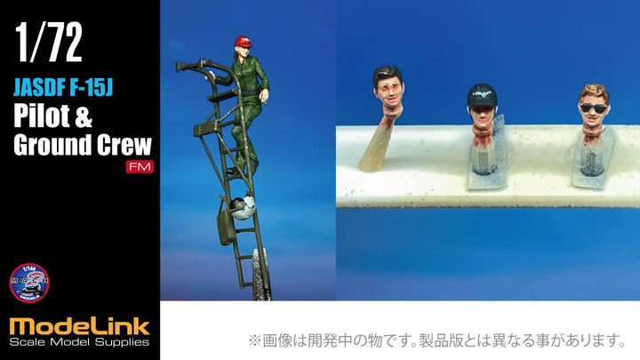 1/72 F-15J 空自パイロット＆グランドクルーset