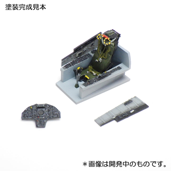 1/72 F-8Eクルセイダー コクピット＆インテイクダクト
