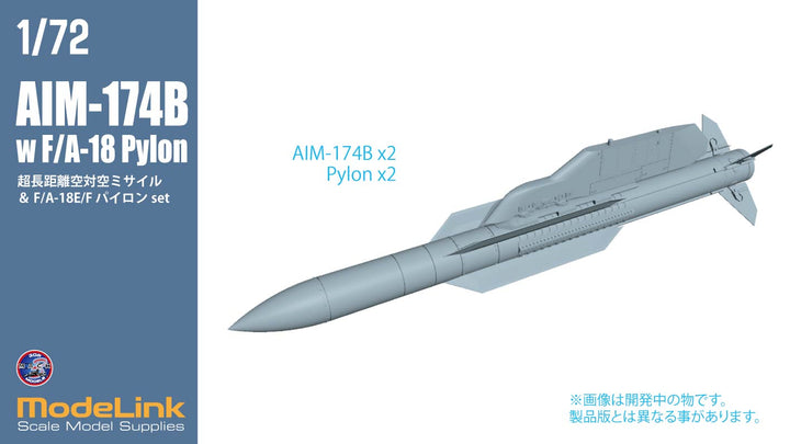 1/48 F-2A/B パイロン ＆ BRU-47 set