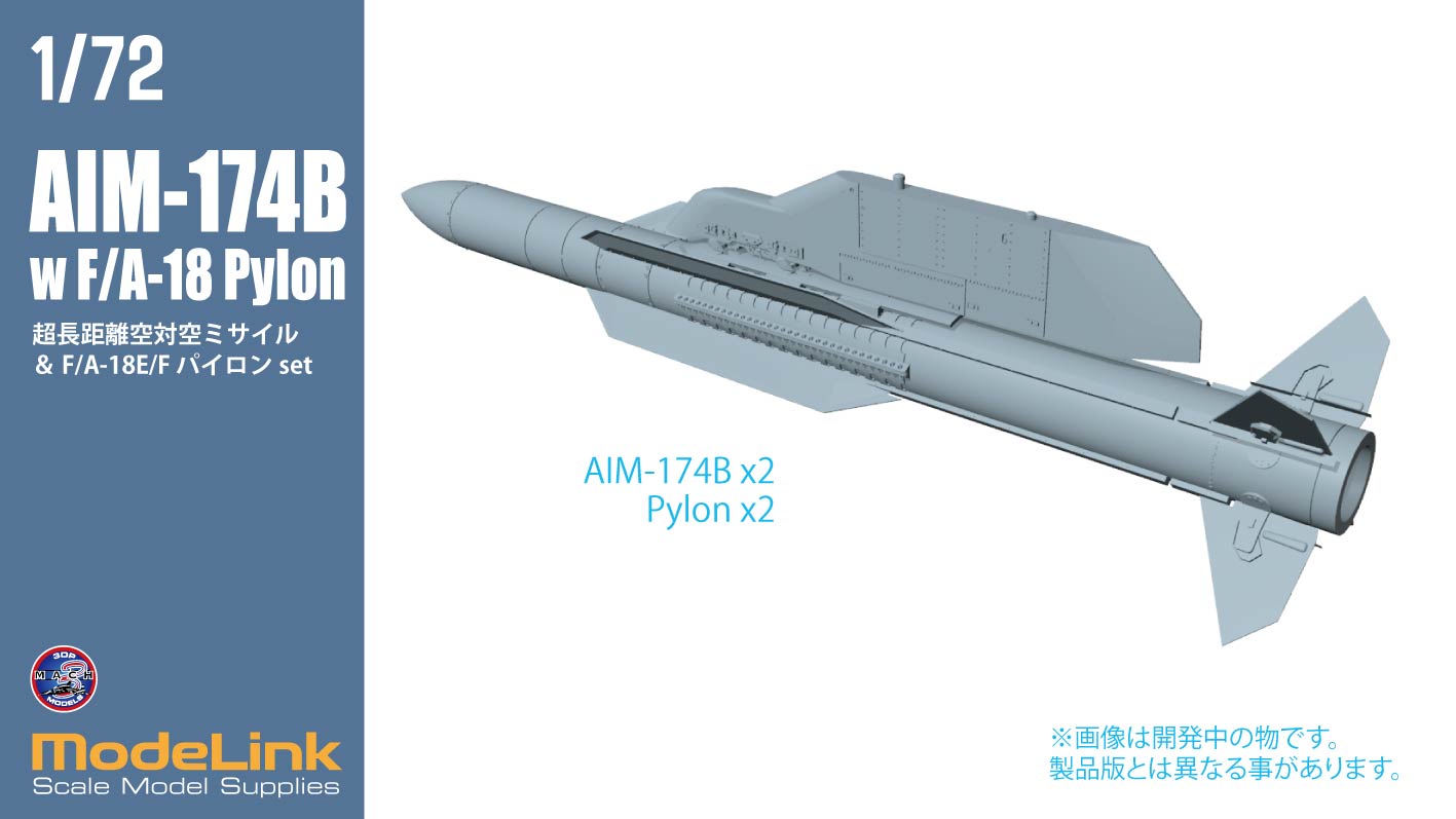 1/48 AIM-174B F/A-18パイロンset – SOOTANG HOBBY