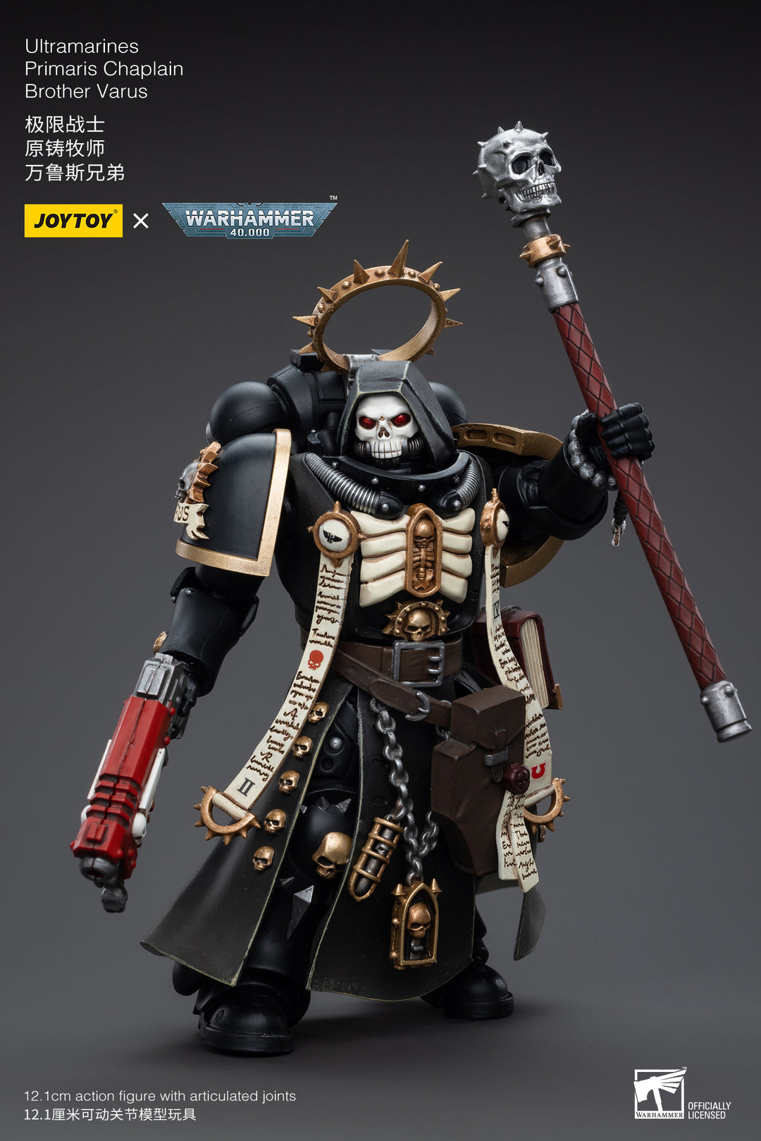 ウルトラマリーン プライマリス・チャプレイン ブラザー・ヴァルス 1/18スケール