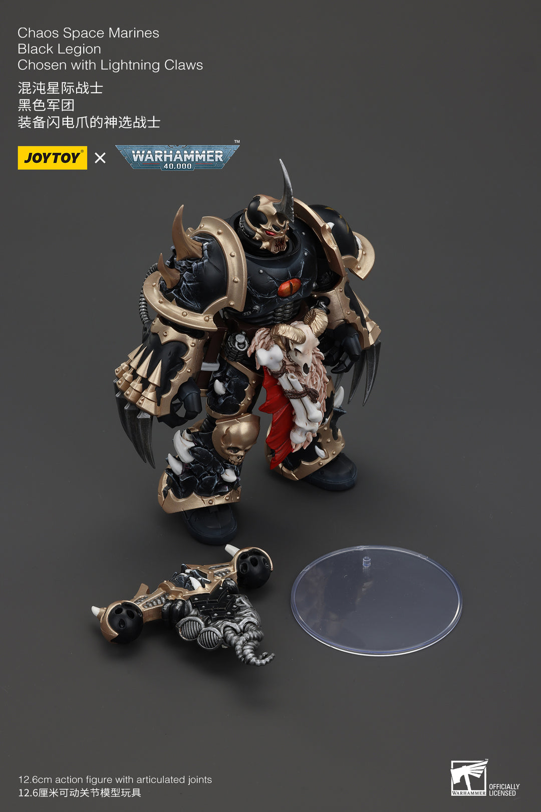 ケイオス・スペースマリーン ブラックレギオン 選ばれし戦士（ライトニングクロー装備） 1/18スケール