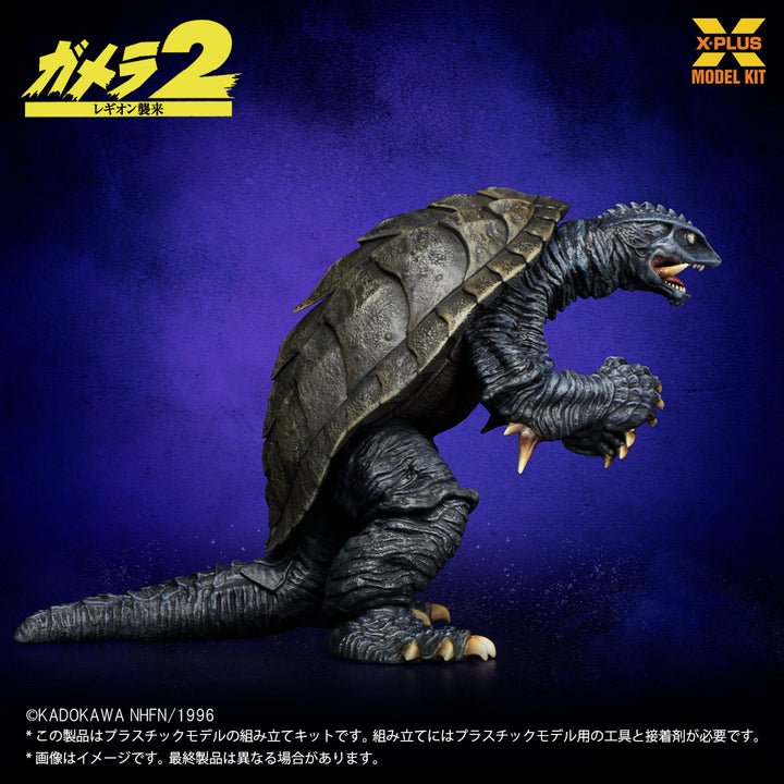 ガメラ(1996) プラスチックモデルキット 1/700スケール