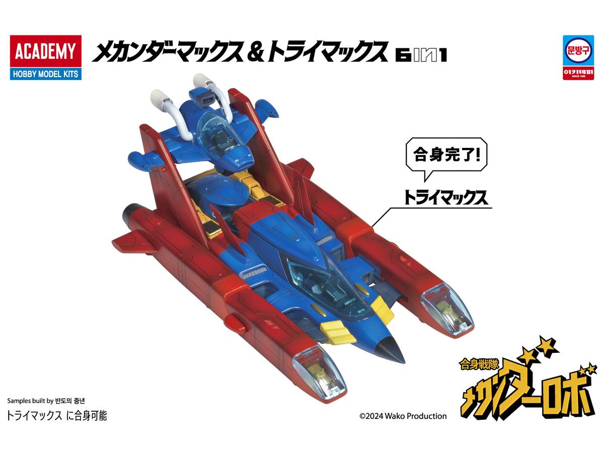 メカンダーマックス&トライマックス – SOOTANG HOBBY