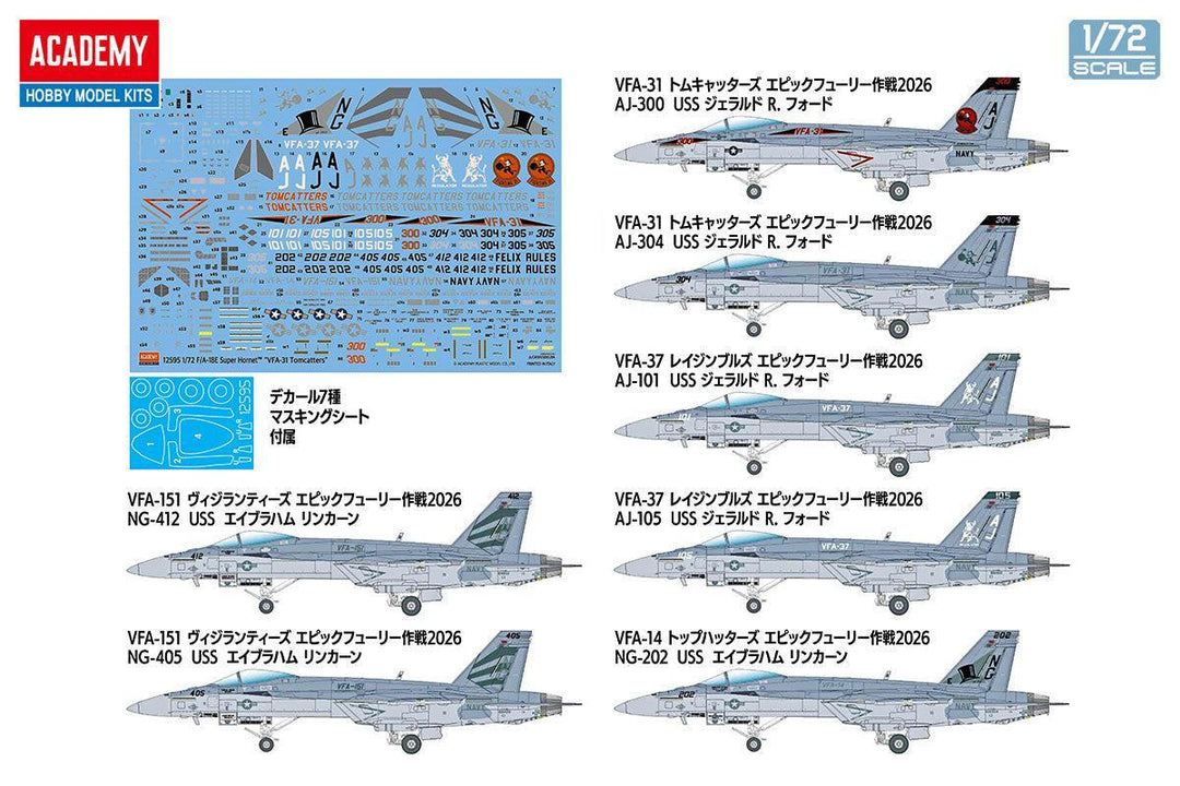 1/72 F/A-18E "VFA-31 トムキャッターズ"