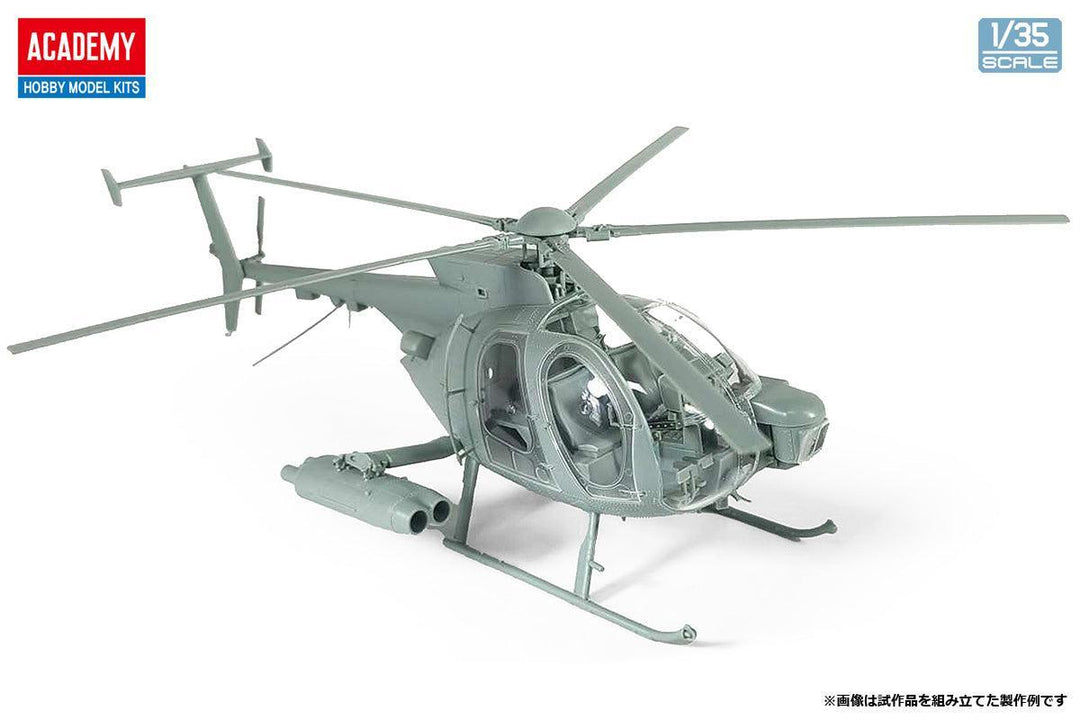 1/35 MD 500 ディフェンダー "イスラエル国防軍"