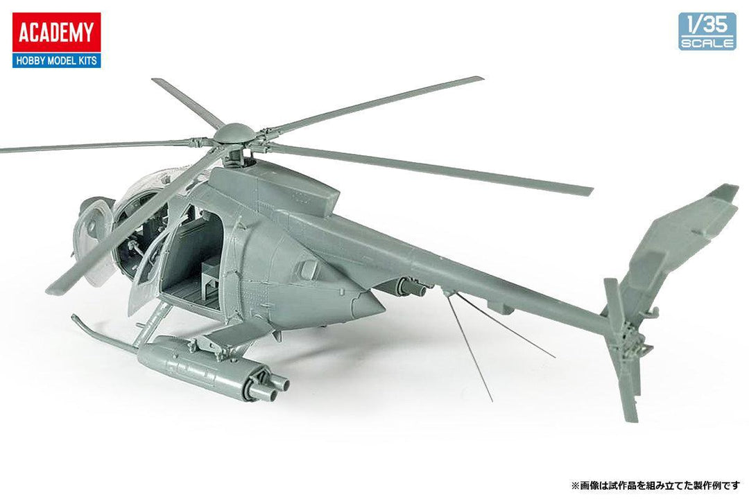 1/35 MD 500 ディフェンダー "イスラエル国防軍"
