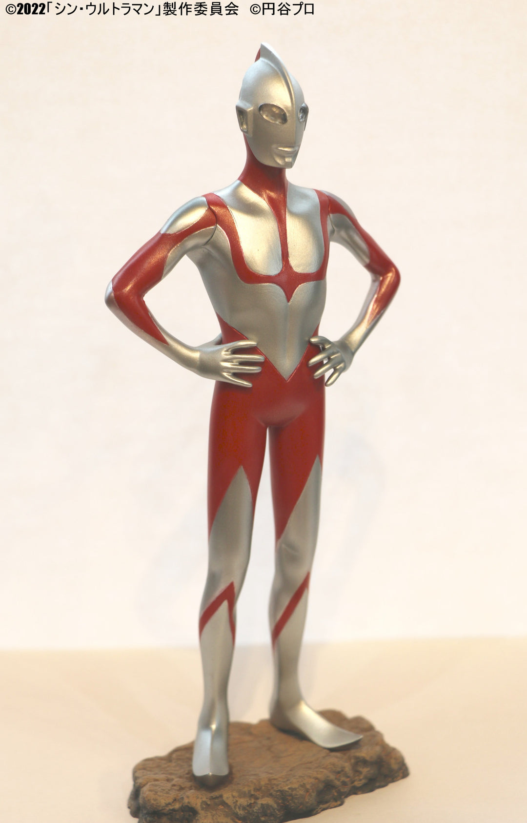 円谷プロコレクション ウルトラマン