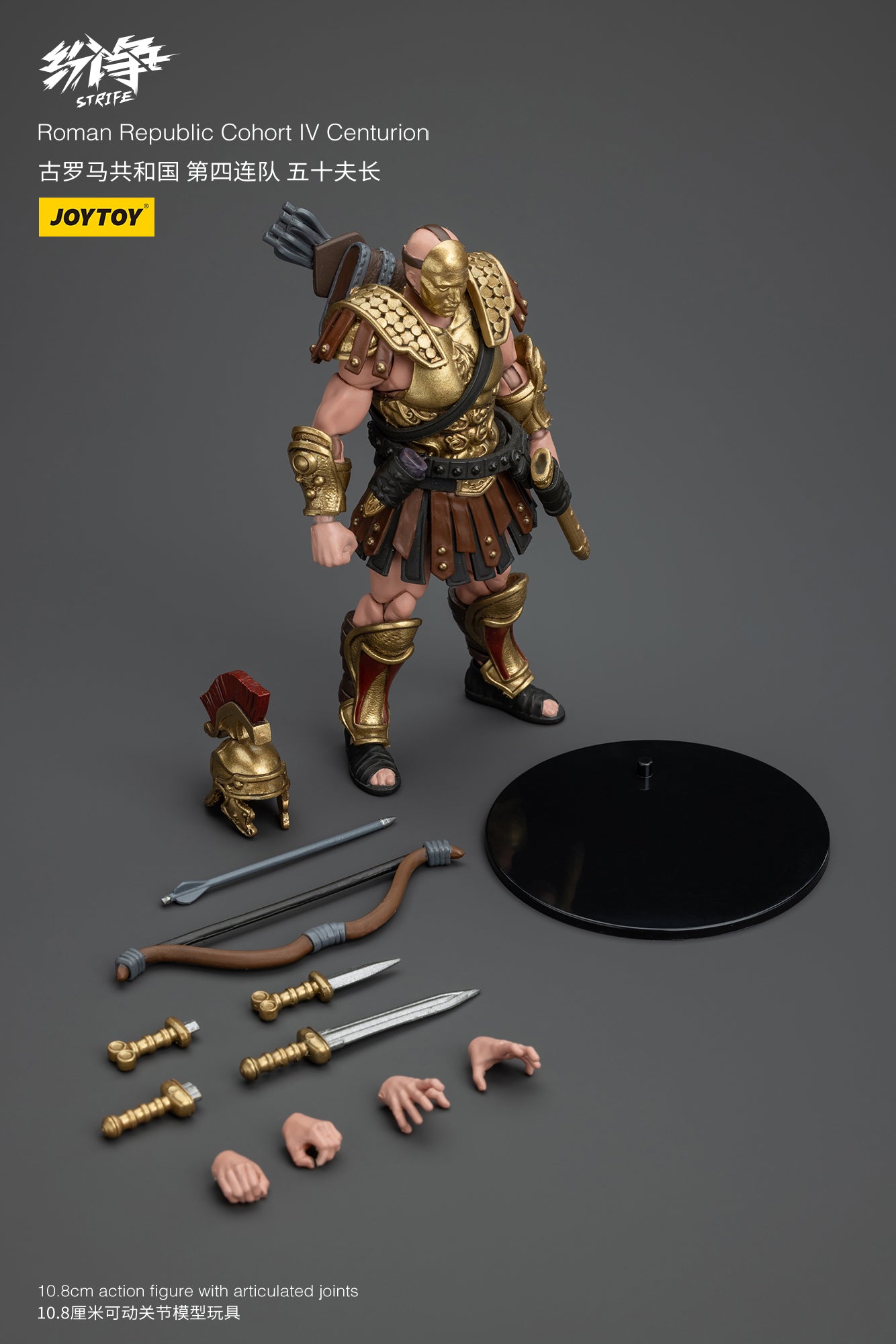 紛争(Strife) 古代ローマ共和国 第IV歩兵隊 センチュリオン 1/18