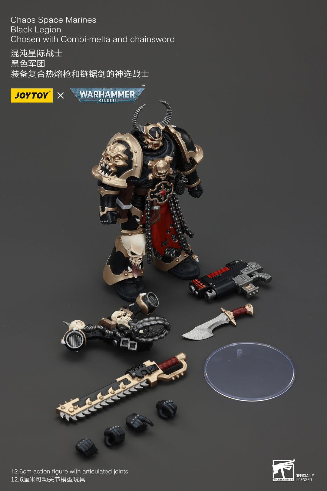 ケイオス・スペースマリーン ブラックレギオン チョーズン（コンビメルタ、チェーンソード装備） 1/18スケール