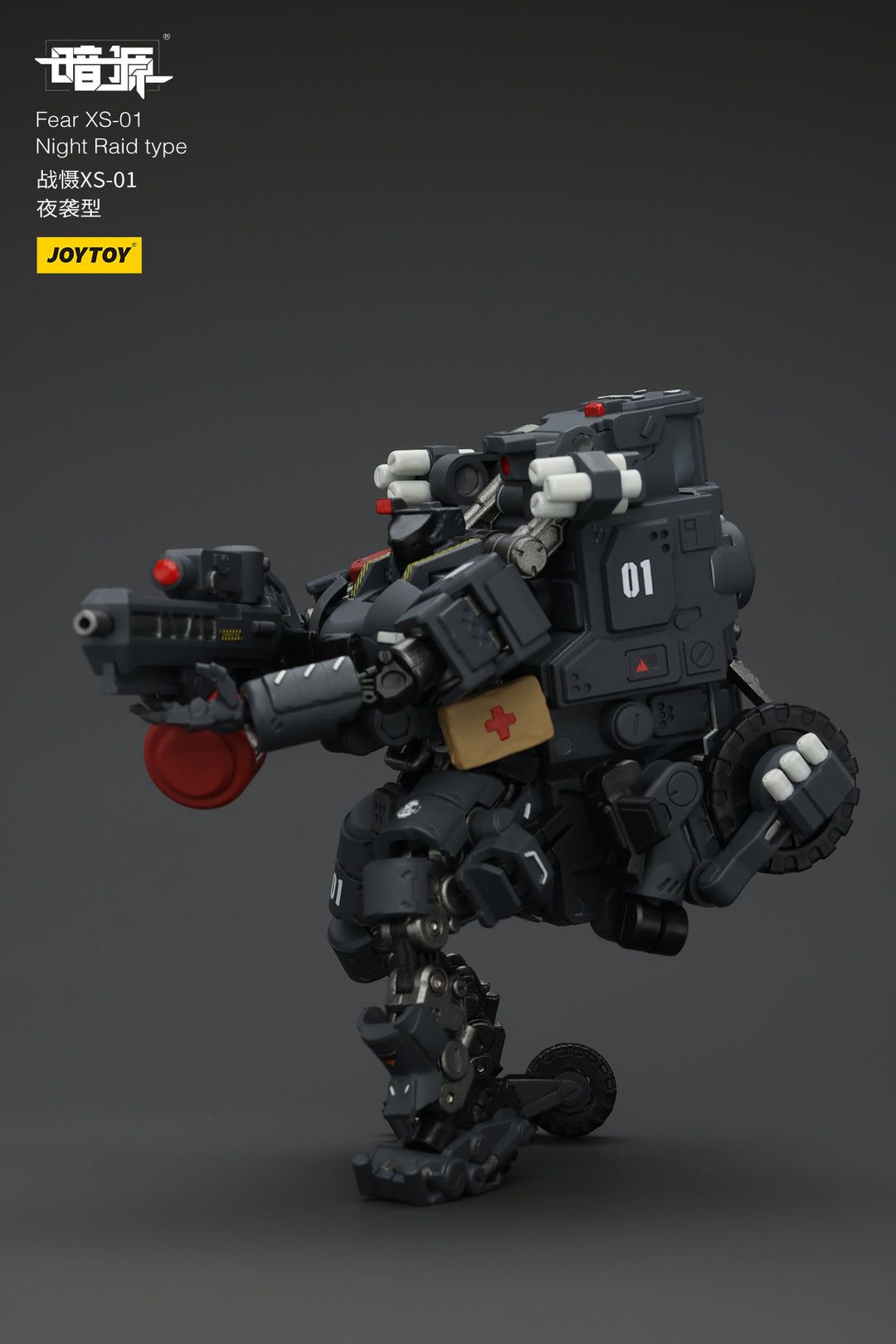 戦慄XS-01 夜間強襲型 1/18スケール