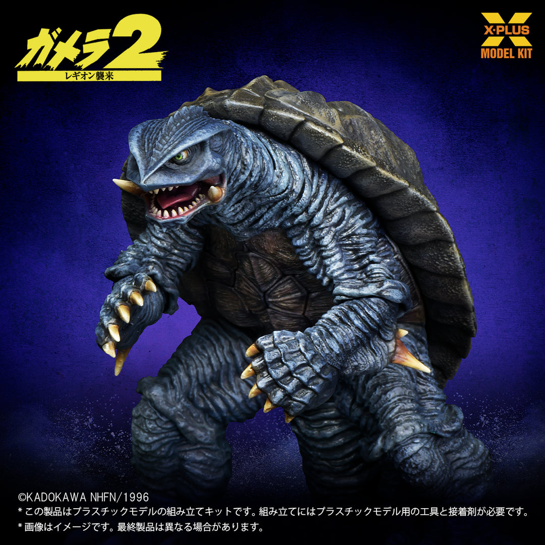 ガメラ(1996) プラスチックモデルキット 1/700スケール
