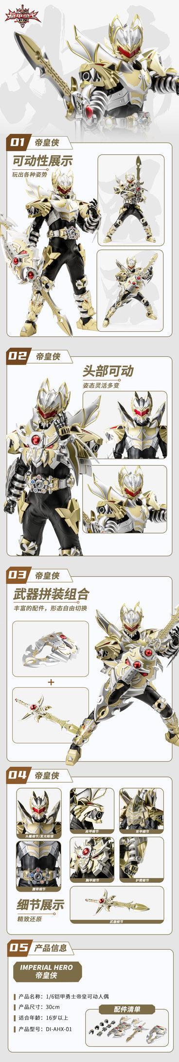 DI-AHX-01 帝皇アーマー