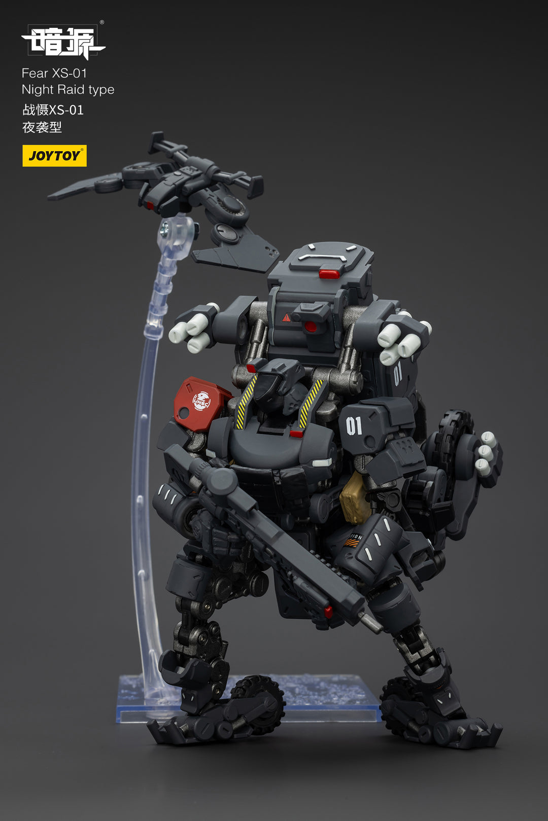 戦慄XS-01 夜間強襲型 1/18スケール