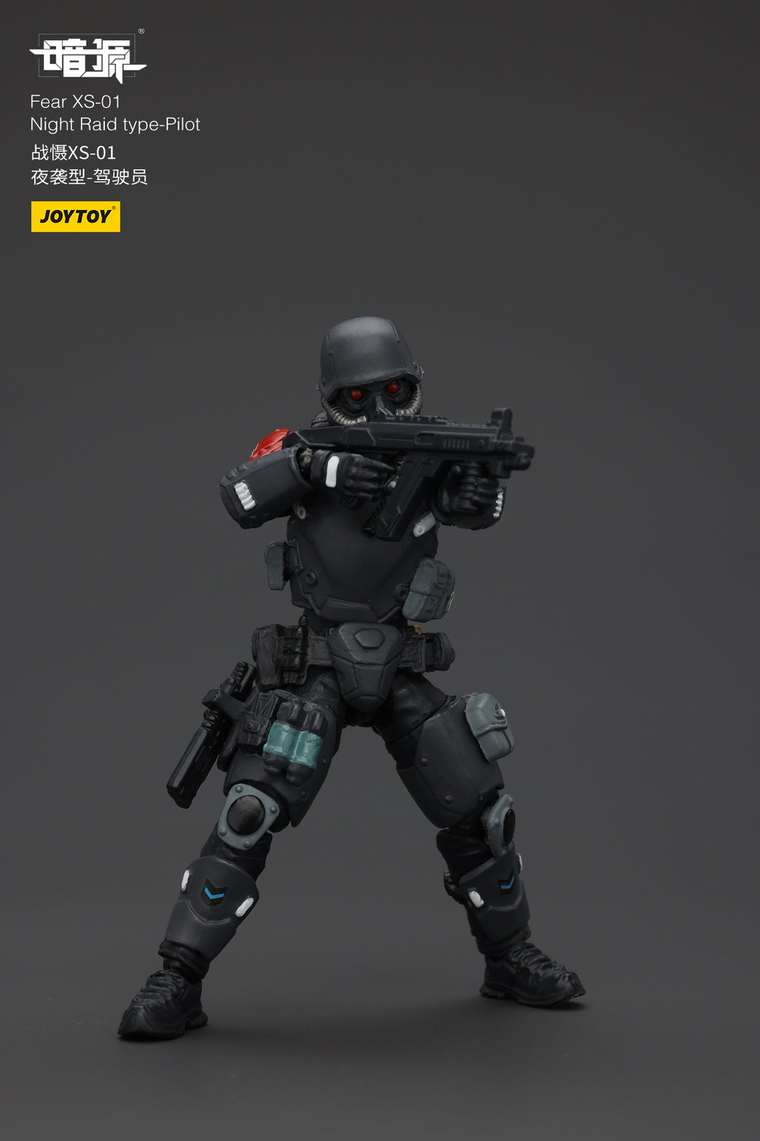 戦慄XS-01 夜間強襲型・パイロット 1/18スケール