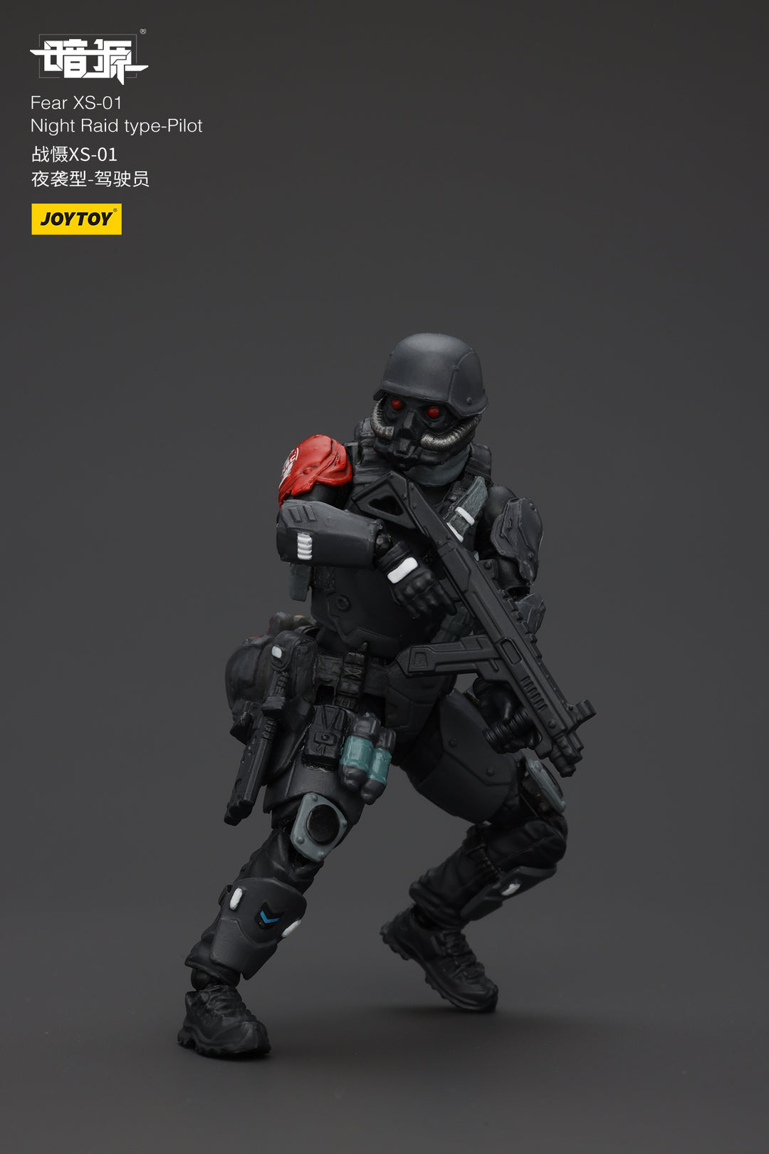 戦慄XS-01 夜間強襲型・パイロット 1/18スケール