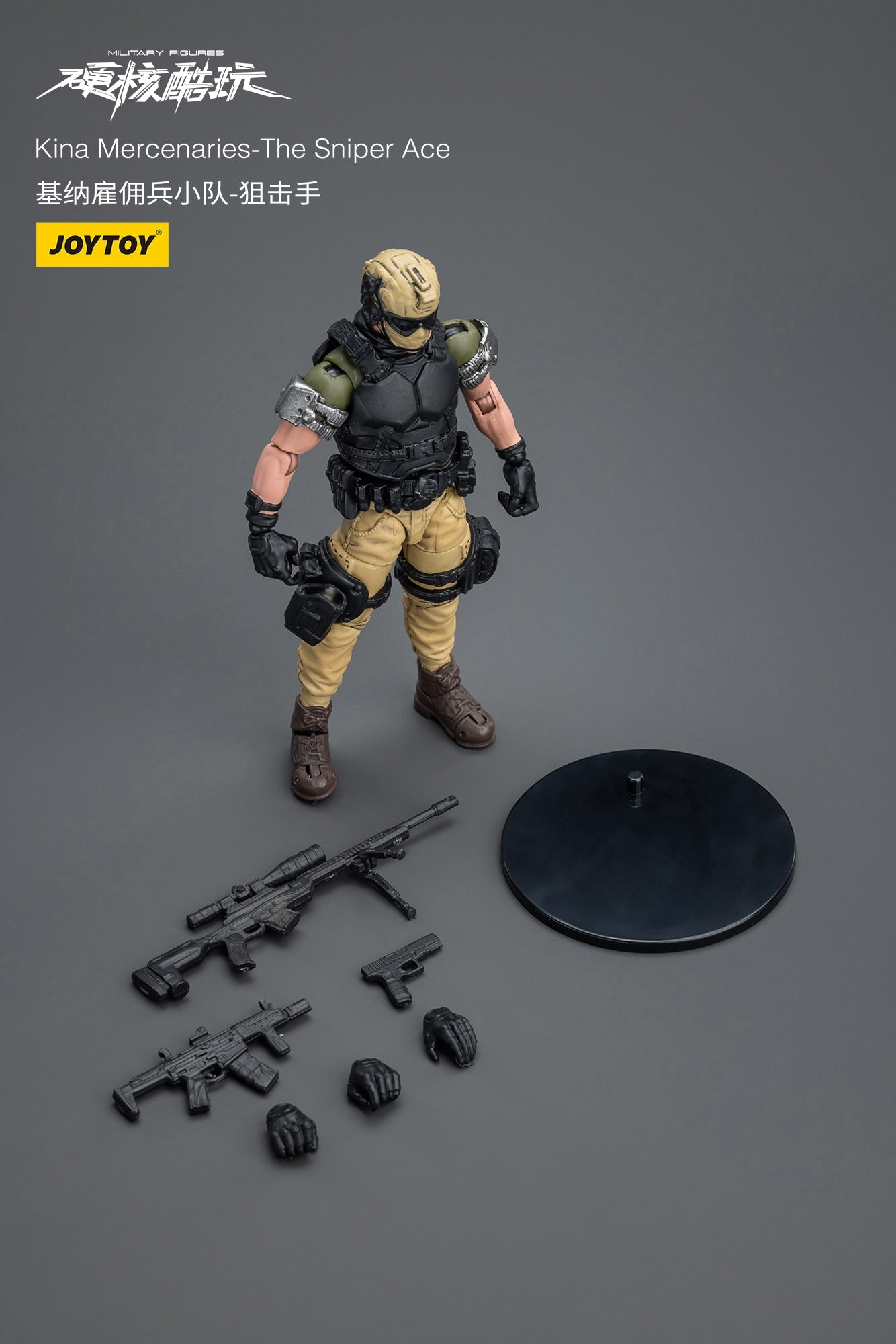 ハードコア・コールドプレイ キナ傭兵隊 エーススナイパー 1/18