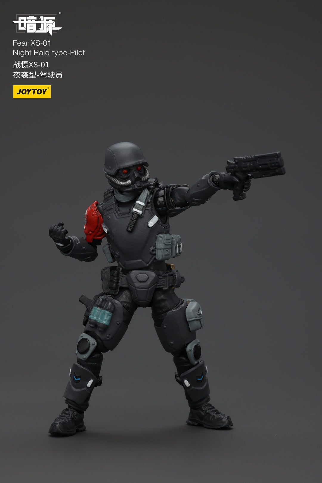 戦慄XS-01 夜間強襲型・パイロット 1/18スケール