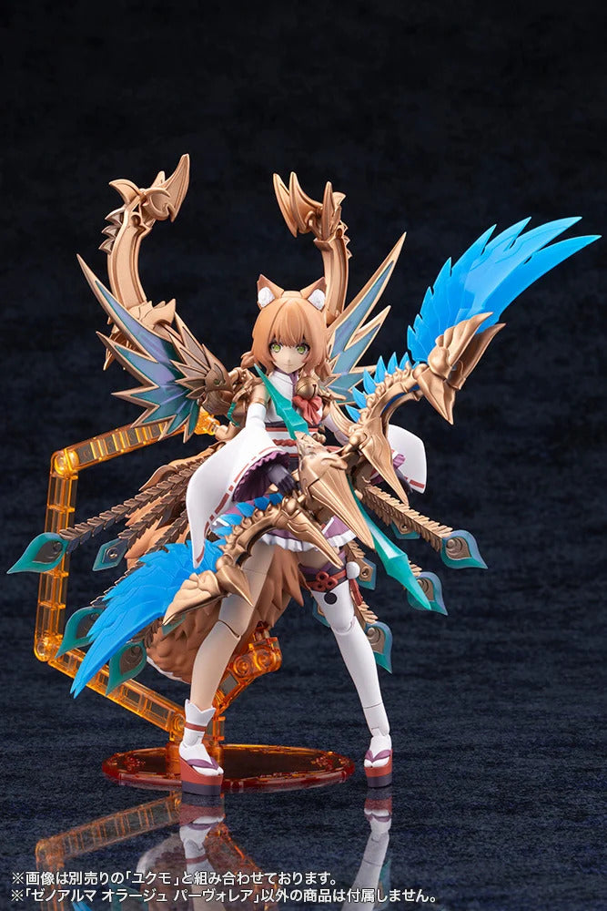 アルカナディア ゼノアルマ オラージュ パーヴォレア