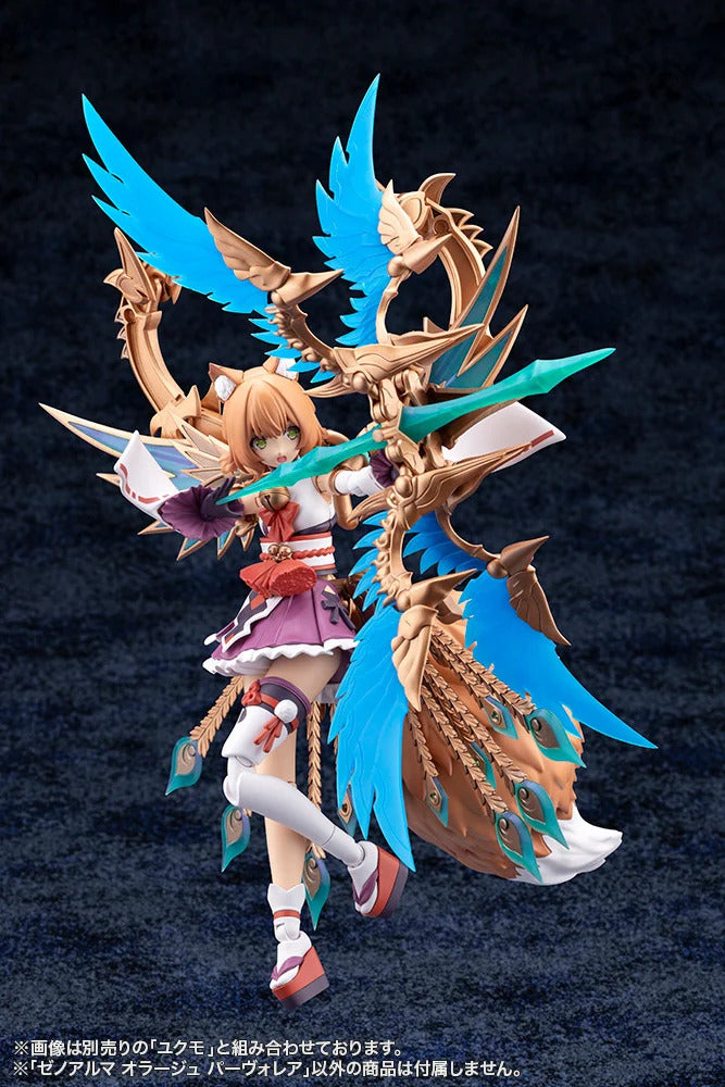 アルカナディア ゼノアルマ オラージュ パーヴォレア