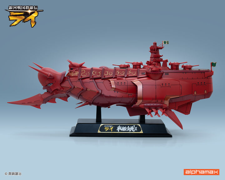 戦艦金剛II